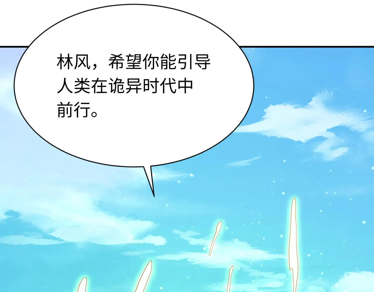 第282话 千年的终局！120