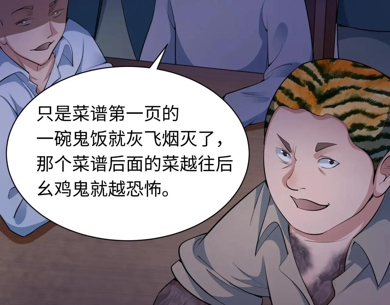第294话 客栈隐藏规则！170