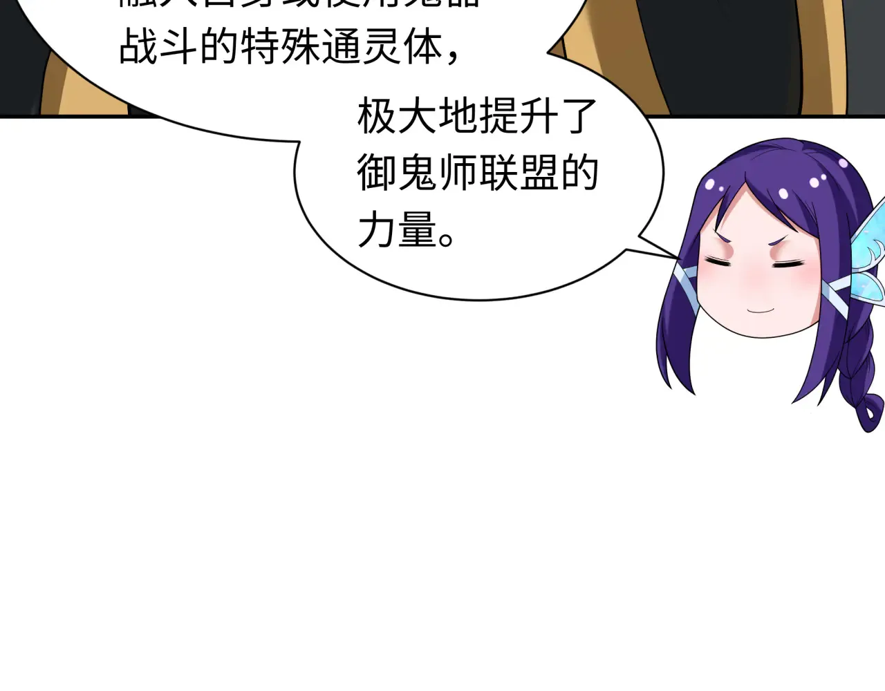 第287话 契约凝蝶！106