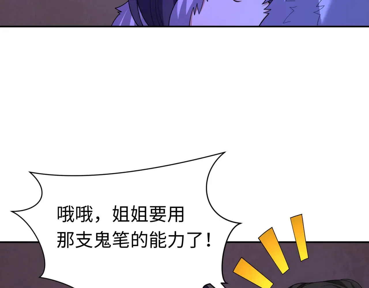 第292话 抵达北原！143