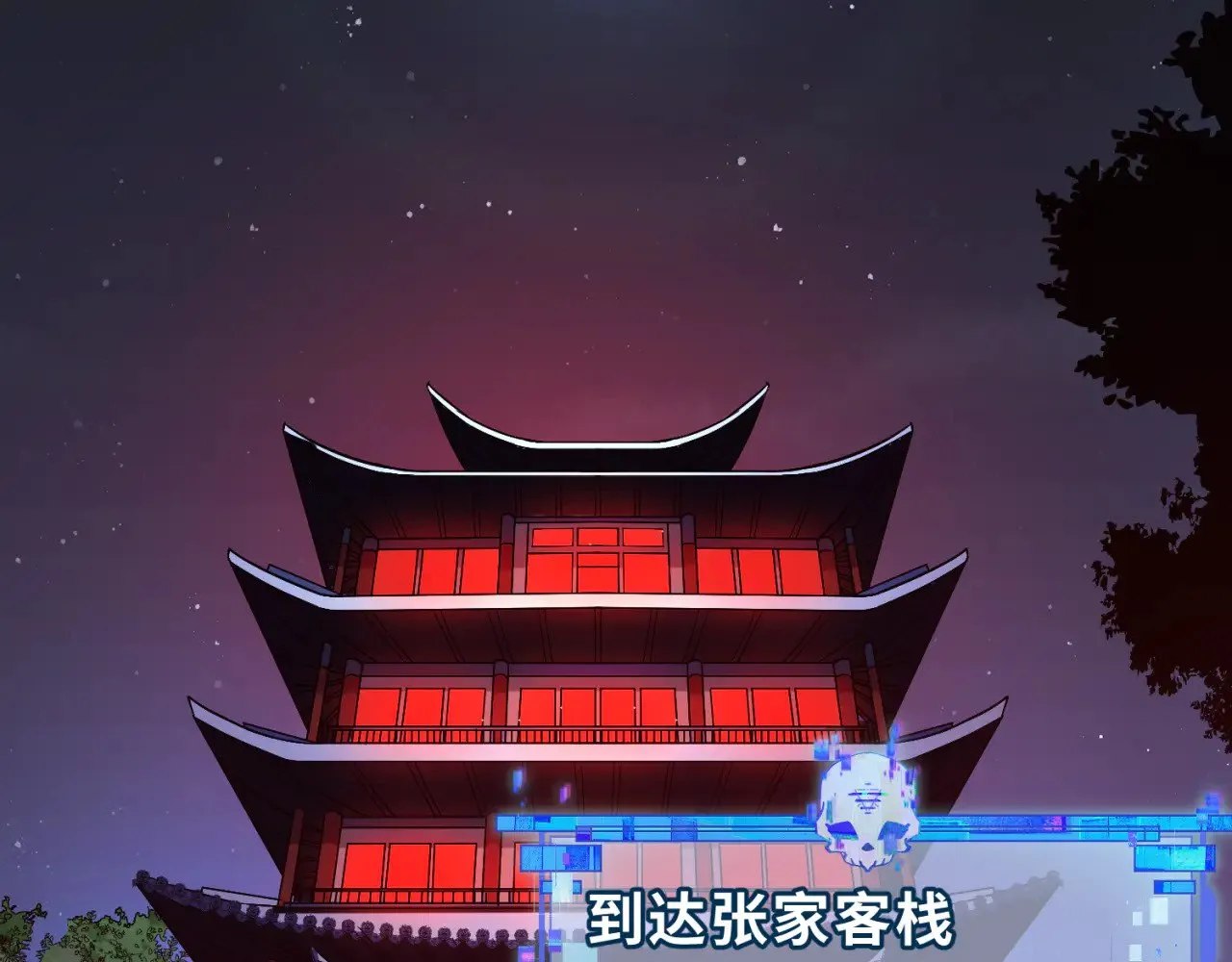第293话 张家客栈！89