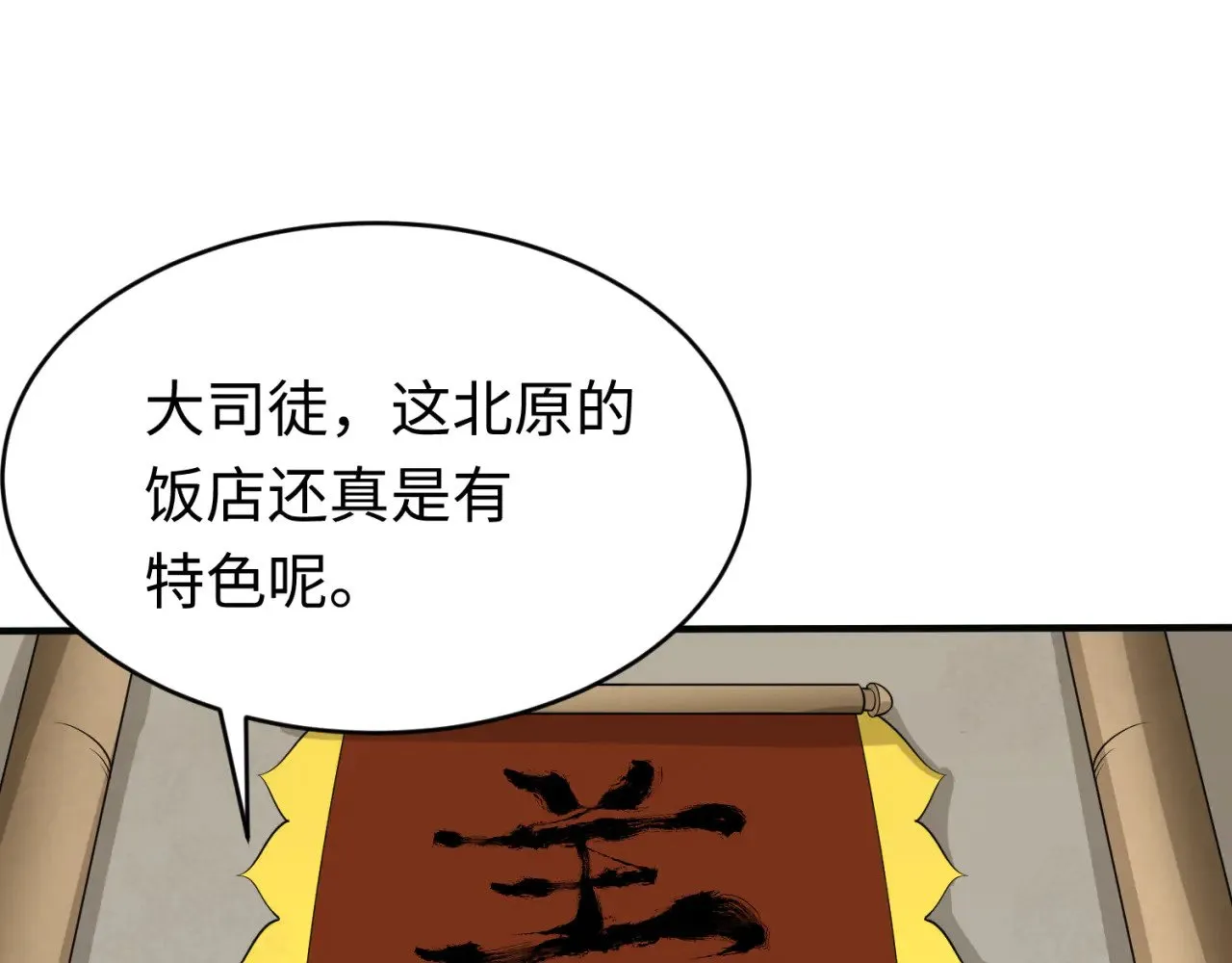 第293话 张家客栈！39