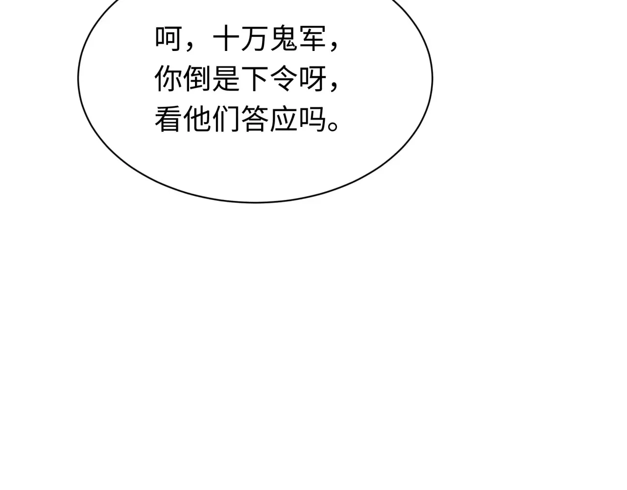 第285话 那个男人回来了！49