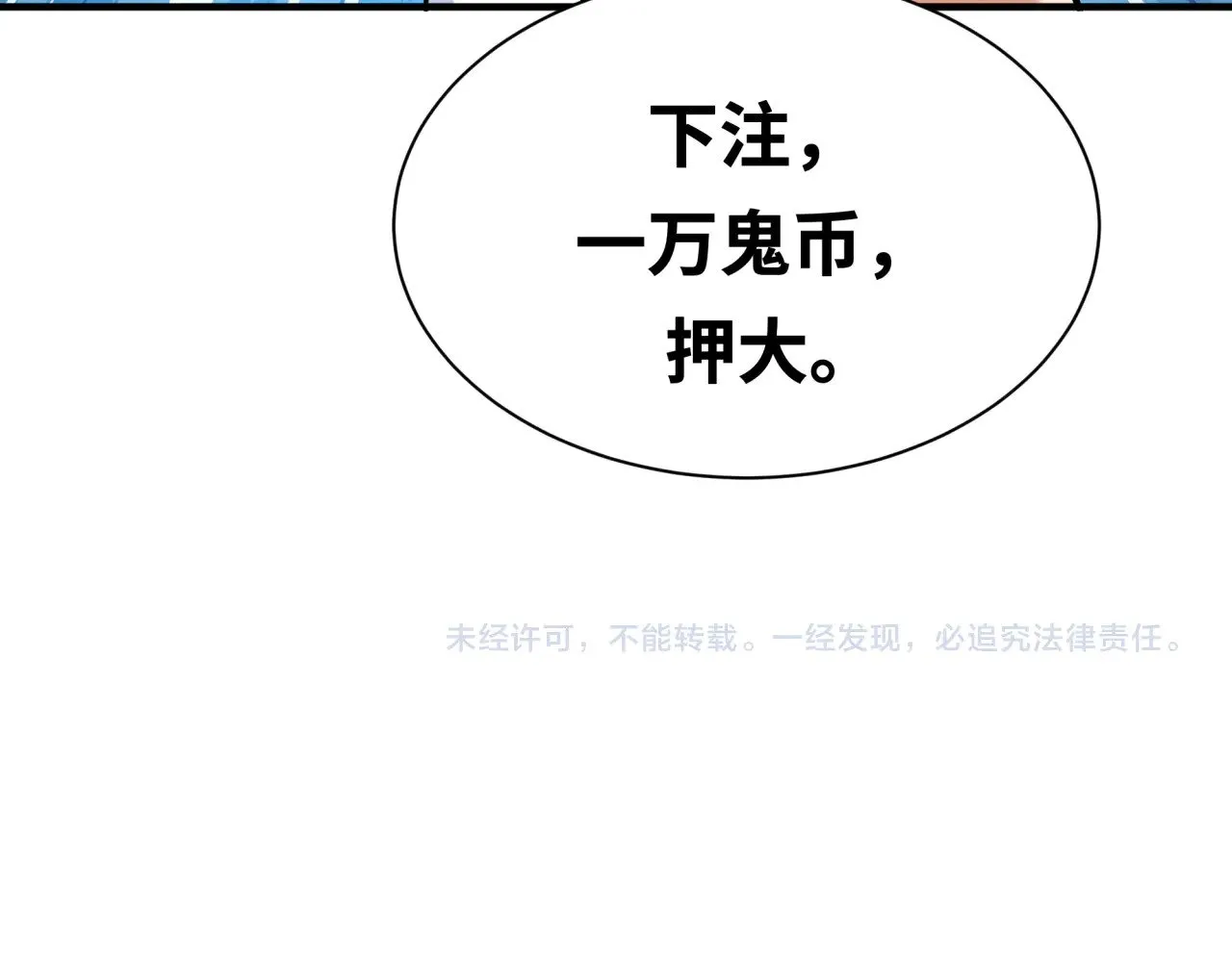 第296话 鬼迷心窍！148