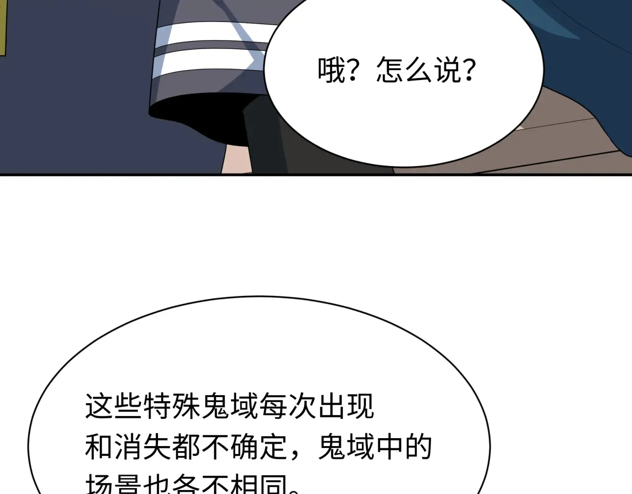 第287话 契约凝蝶！70