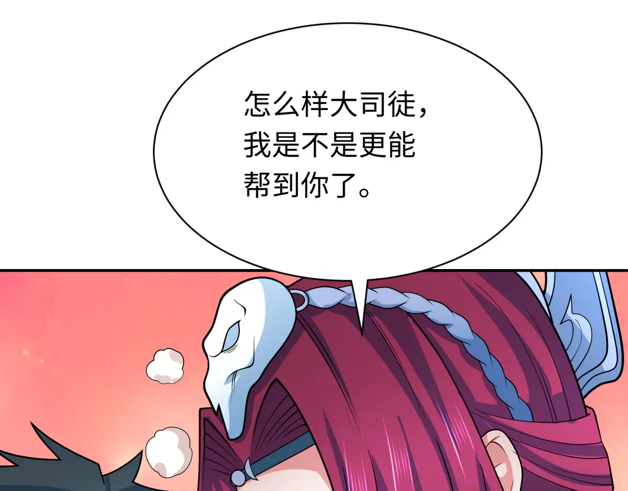第287话 契约凝蝶！127
