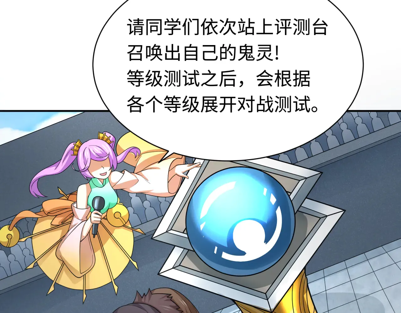 第284话 评级危机！鬼灵阿幽！86