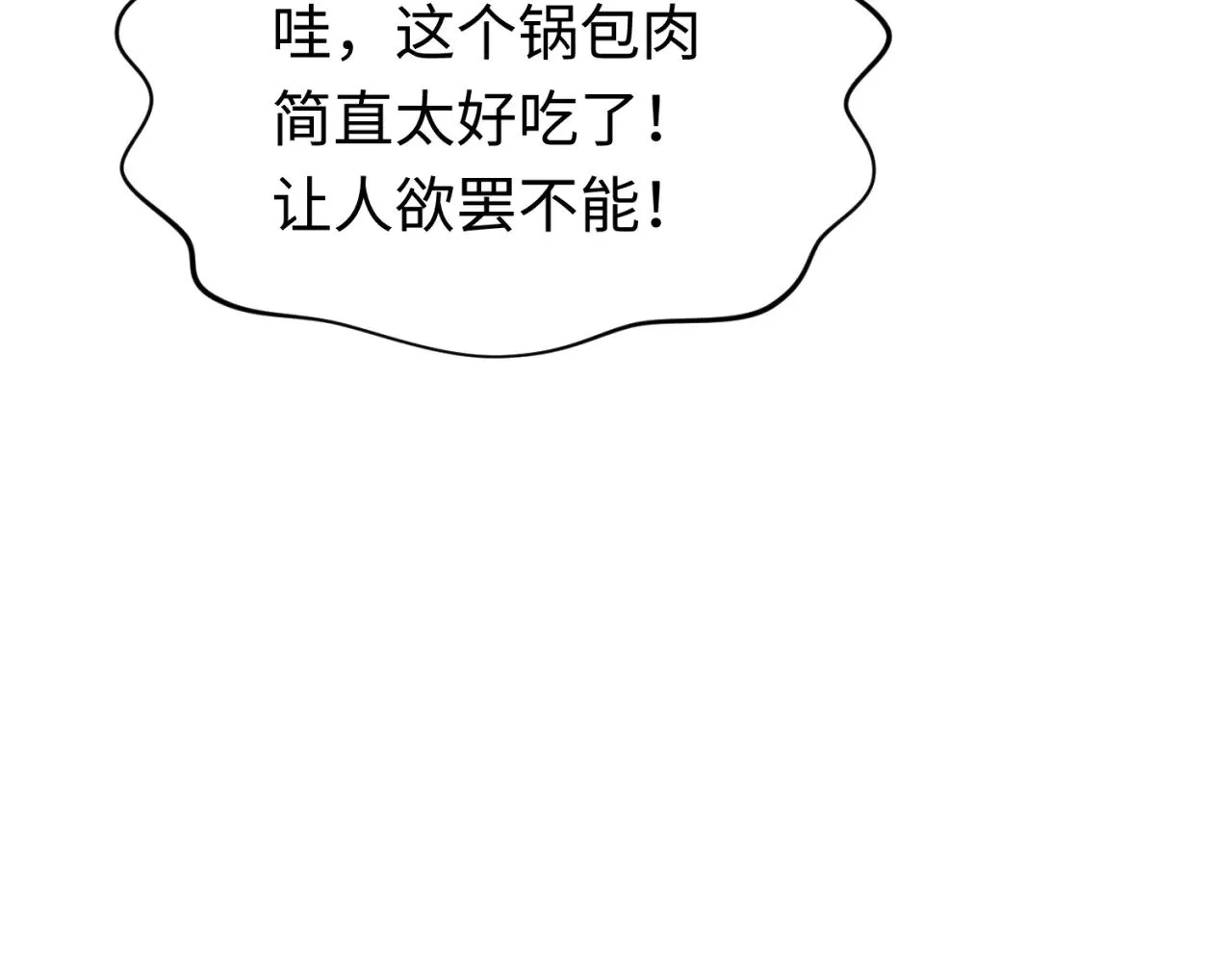 第293话 张家客栈！72