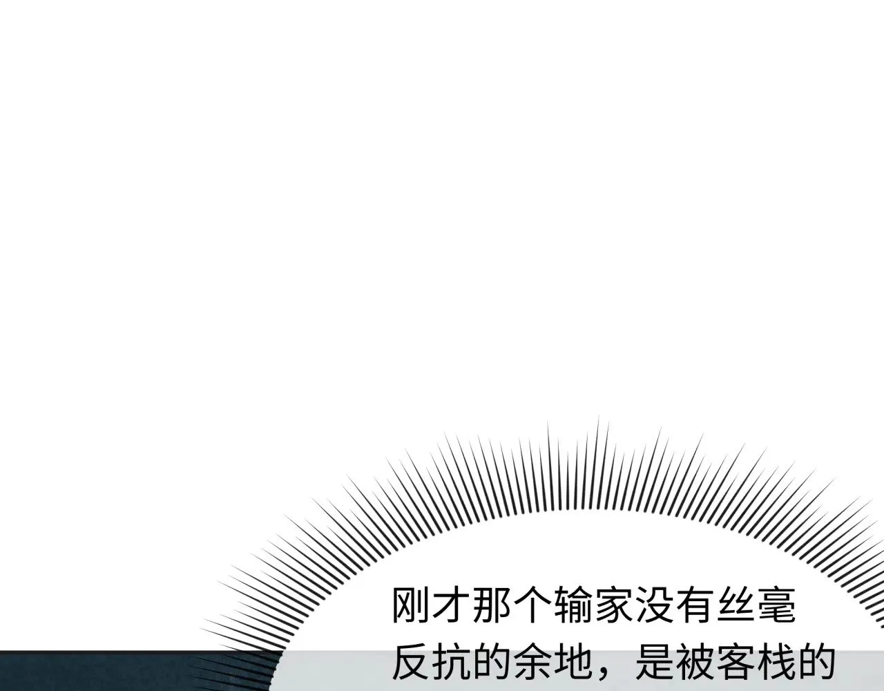 第295话 鬼赌开始！158
