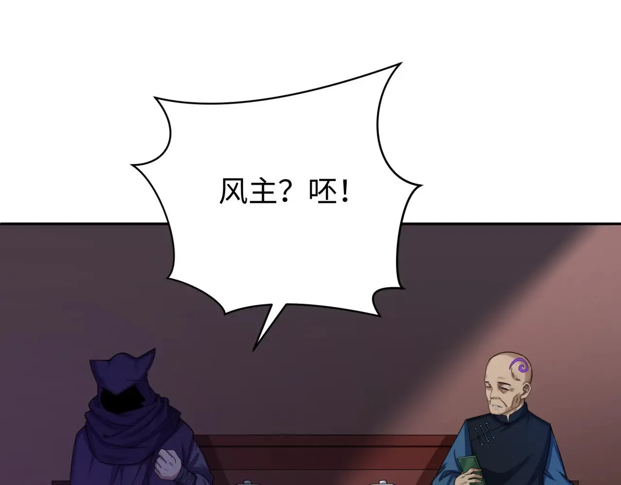 第288话 特派员封林！177