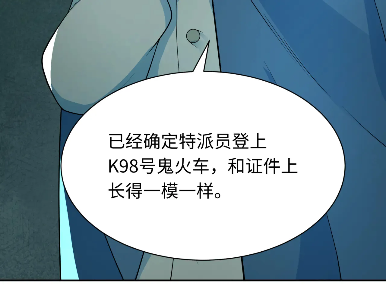 第289话 启程北原！58