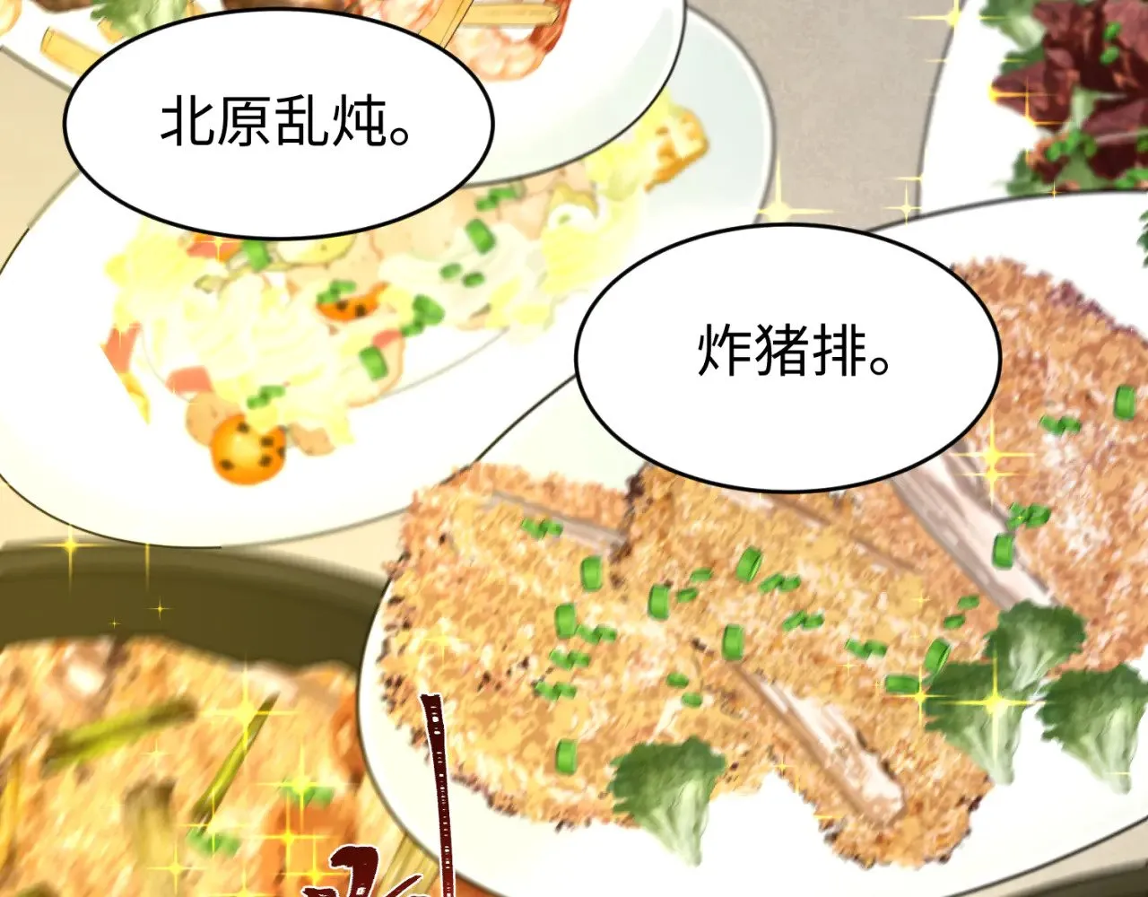 第293话 张家客栈！57