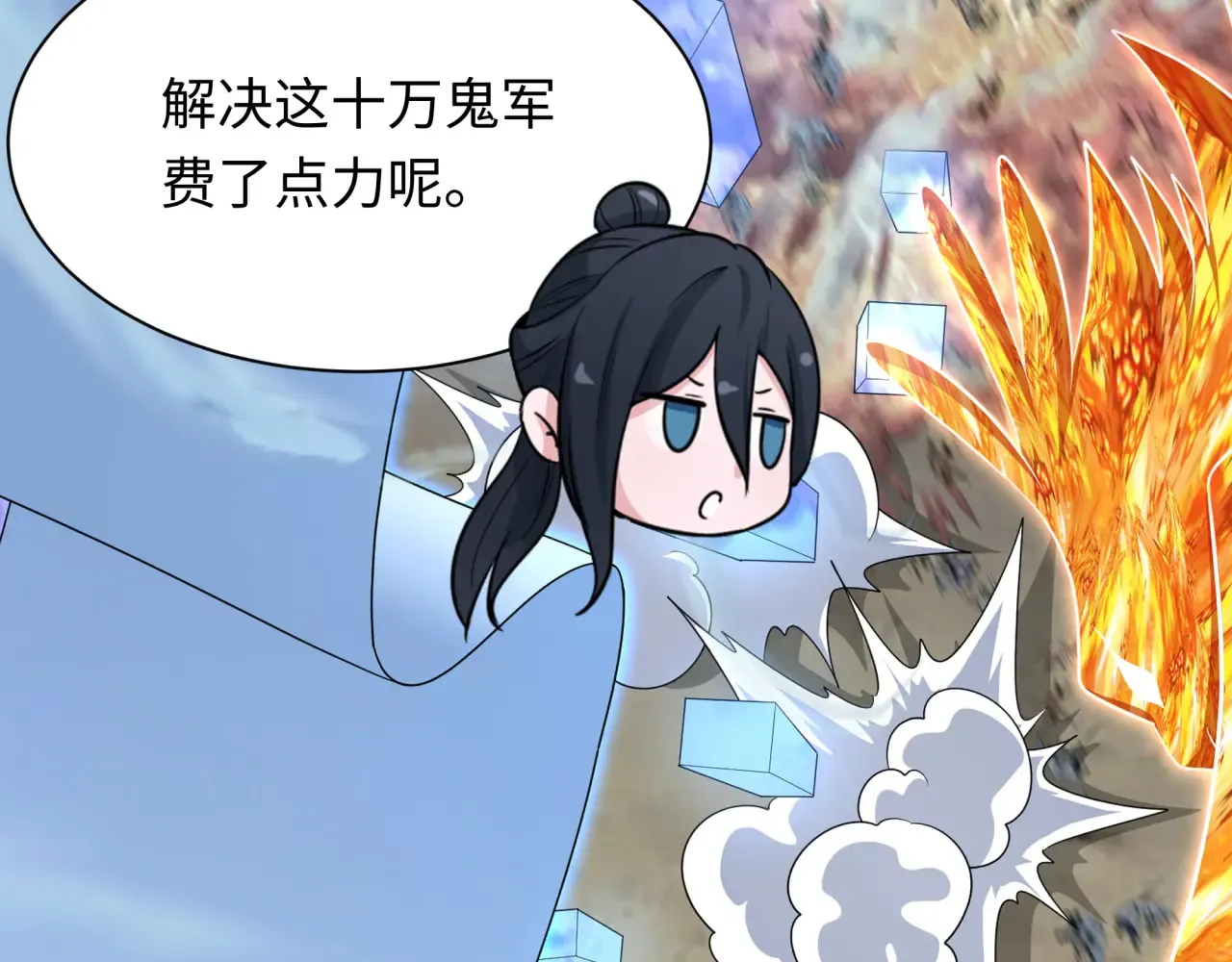 第285话 那个男人回来了！54