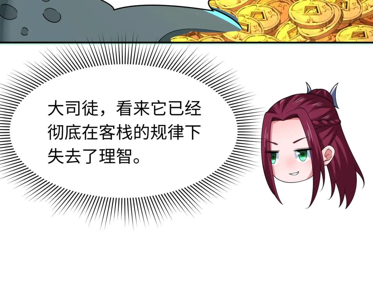 第297话 真正的规则！124
