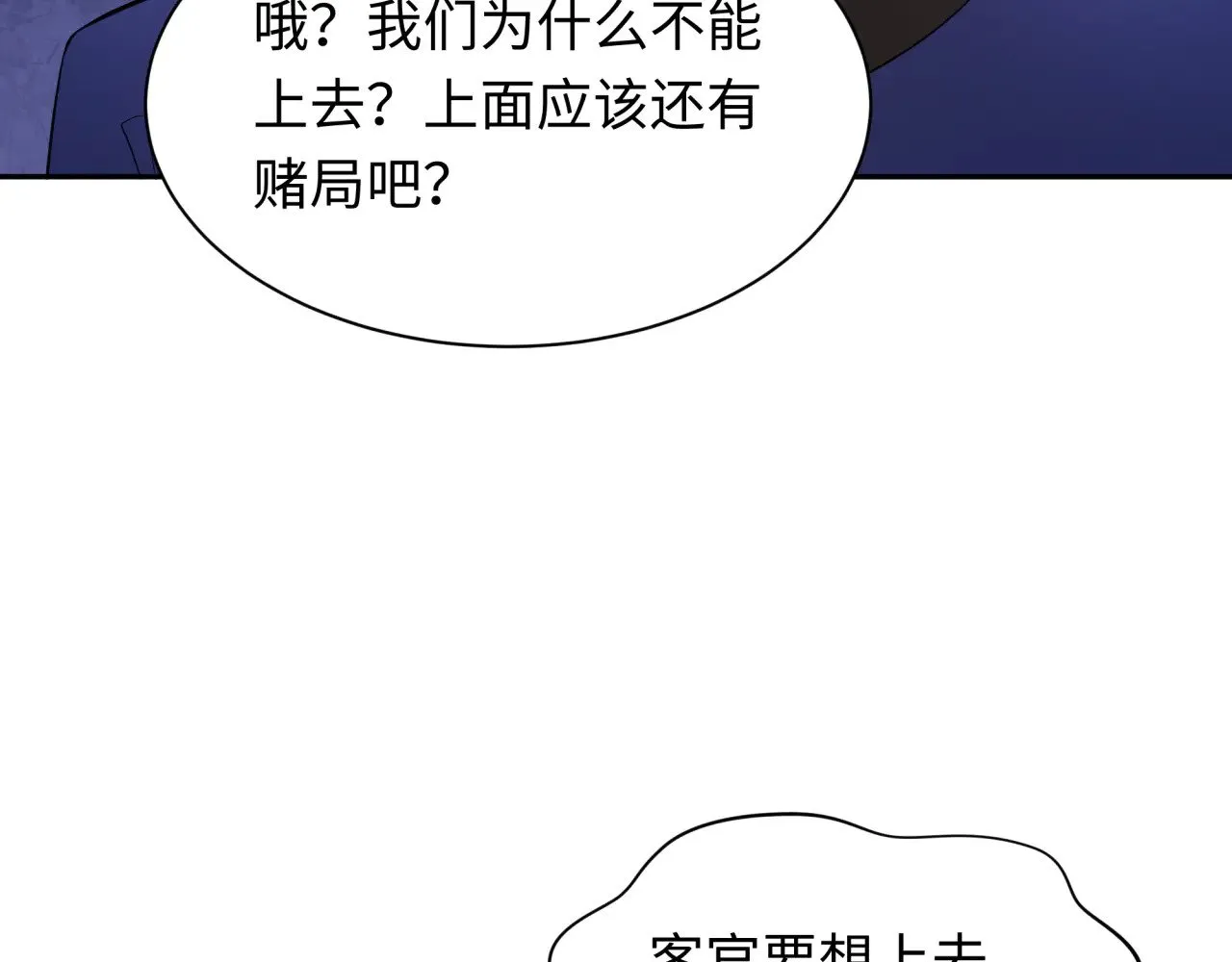 第296话 鬼迷心窍！34