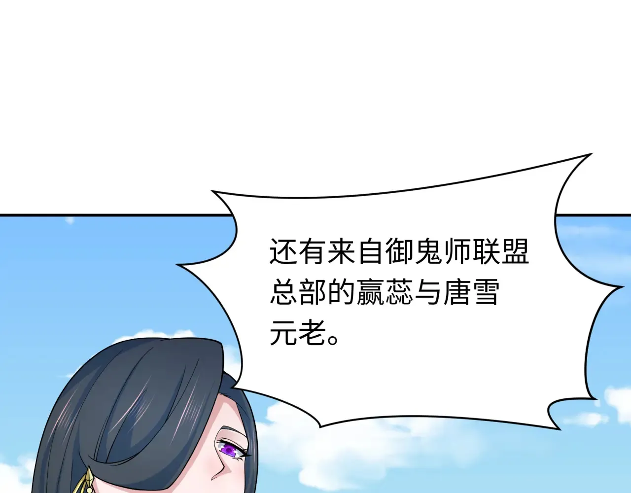 第283话 新的时代！风主传说！152