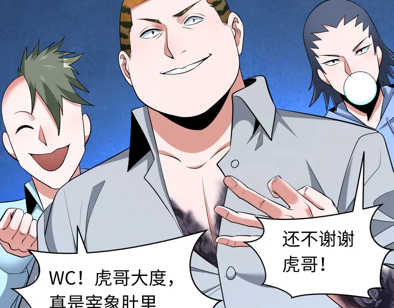 第296话 鬼迷心窍！126