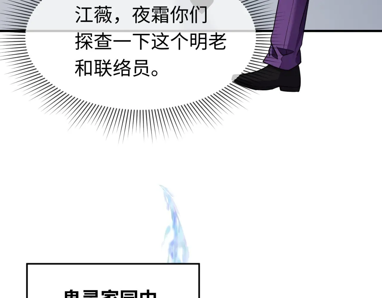 第292话 抵达北原！79
