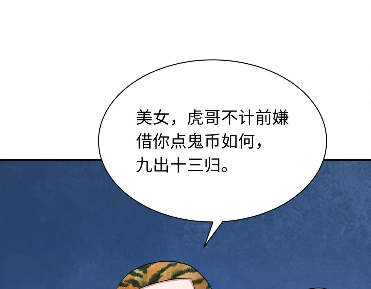 第296话 鬼迷心窍！125