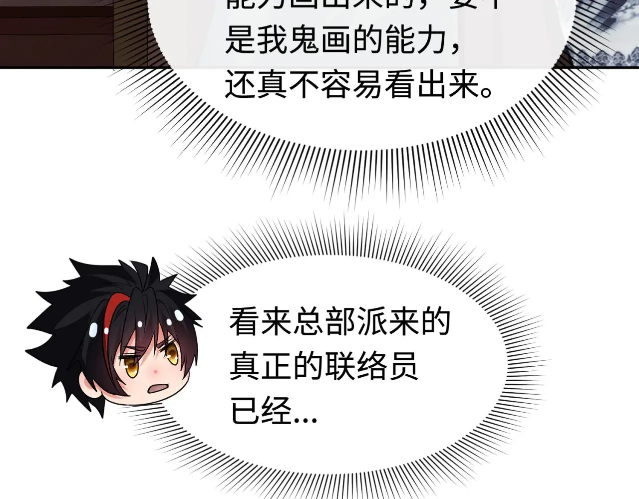 第292话 抵达北原！101