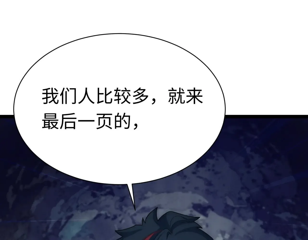 第294话 客栈隐藏规则！172