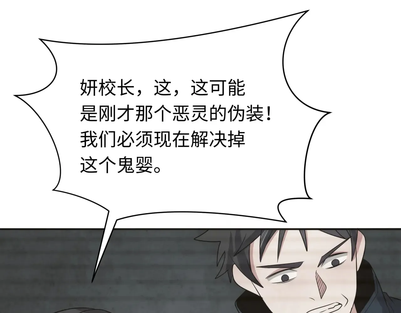 第286话 急剧变化的世界！75
