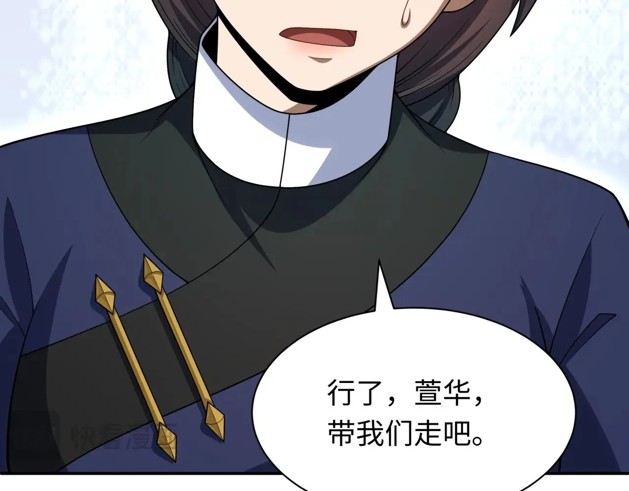 第288话 特派员封林！158