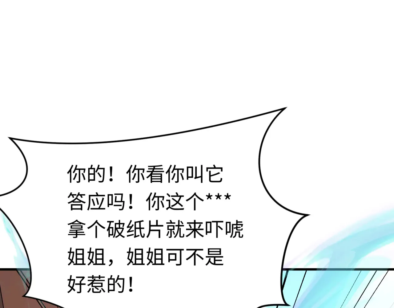 第290话 北原神秘少女！44