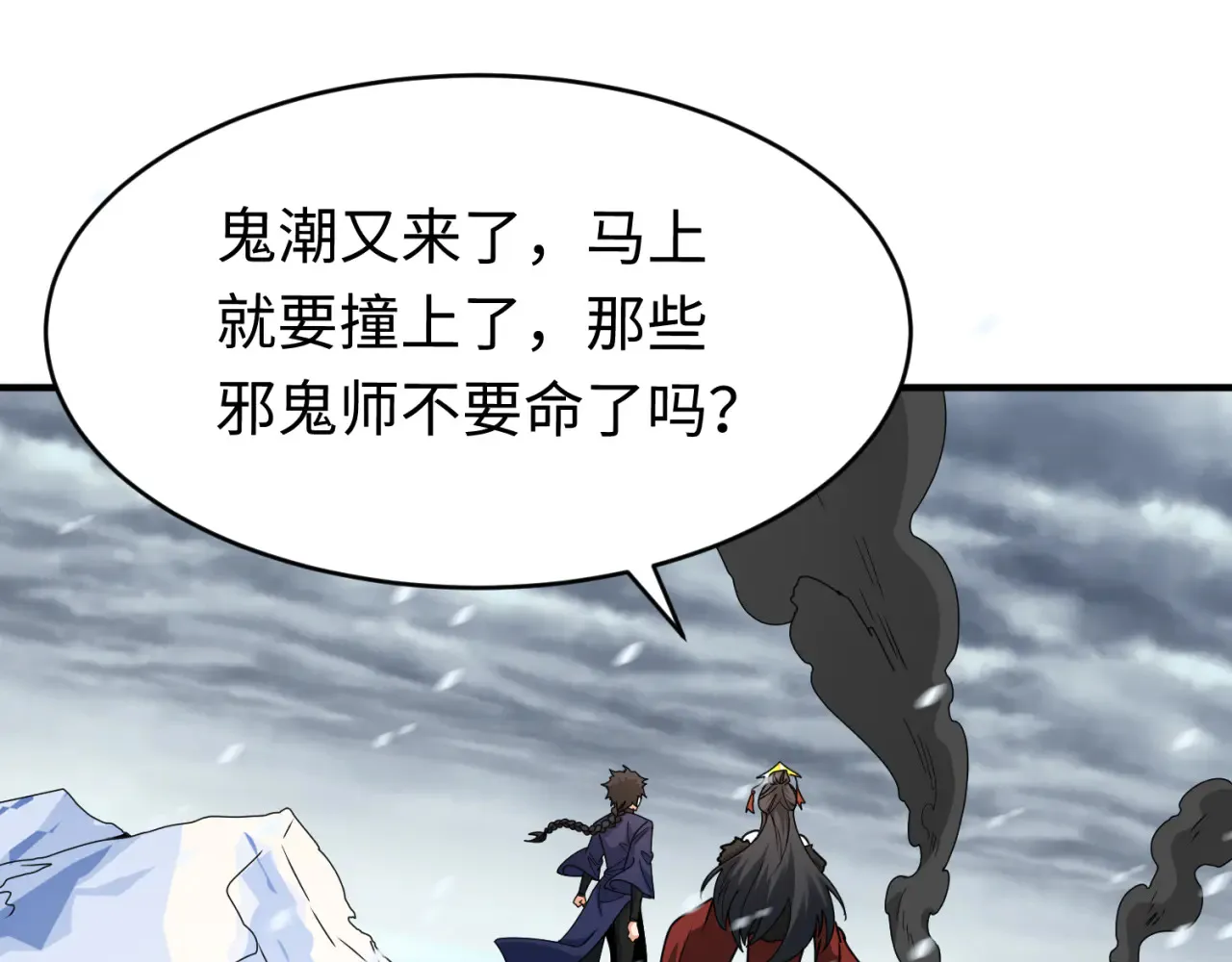 第290话 北原神秘少女！169