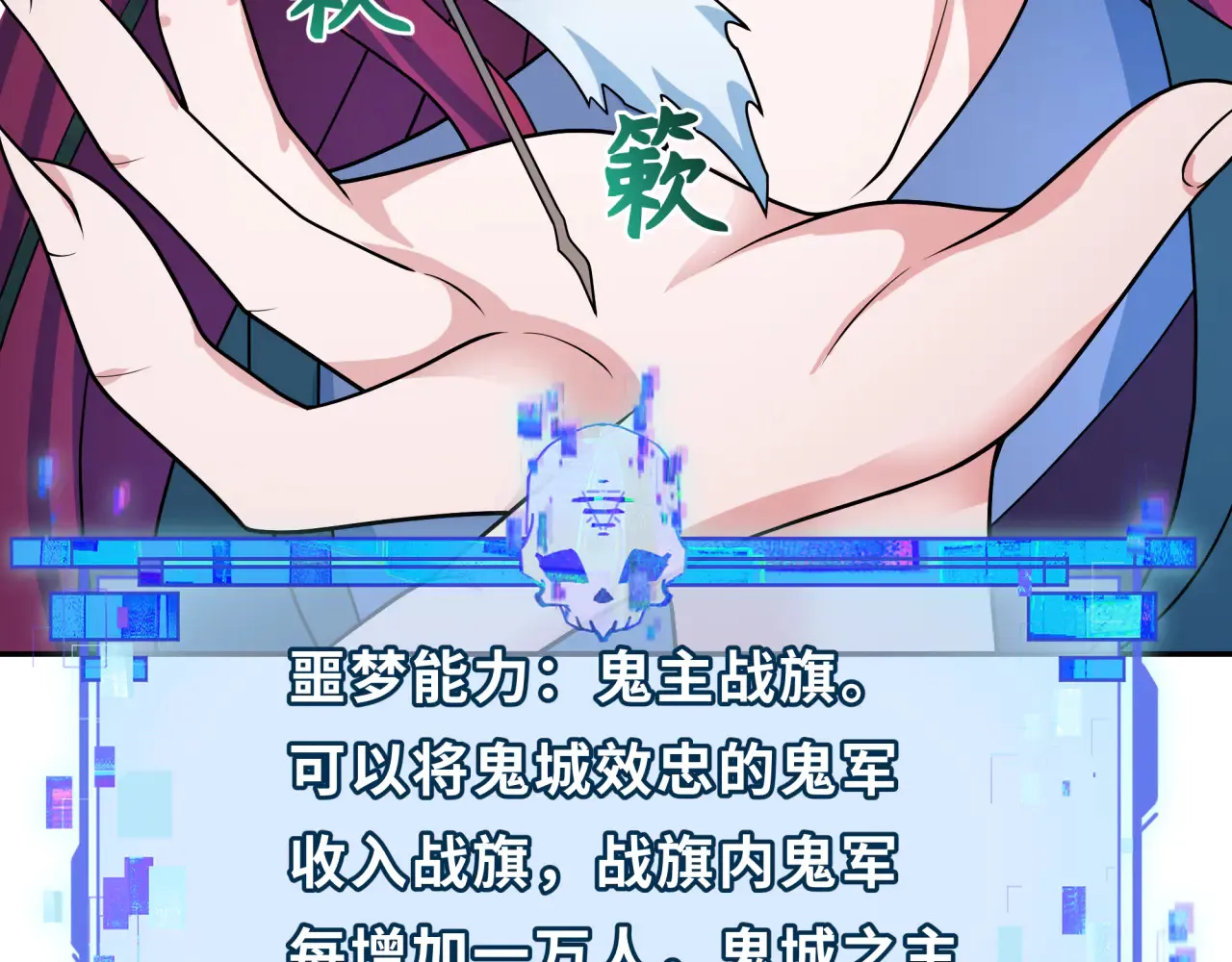 第287话 契约凝蝶！122