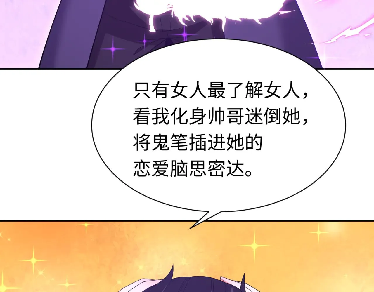 第292话 抵达北原！151