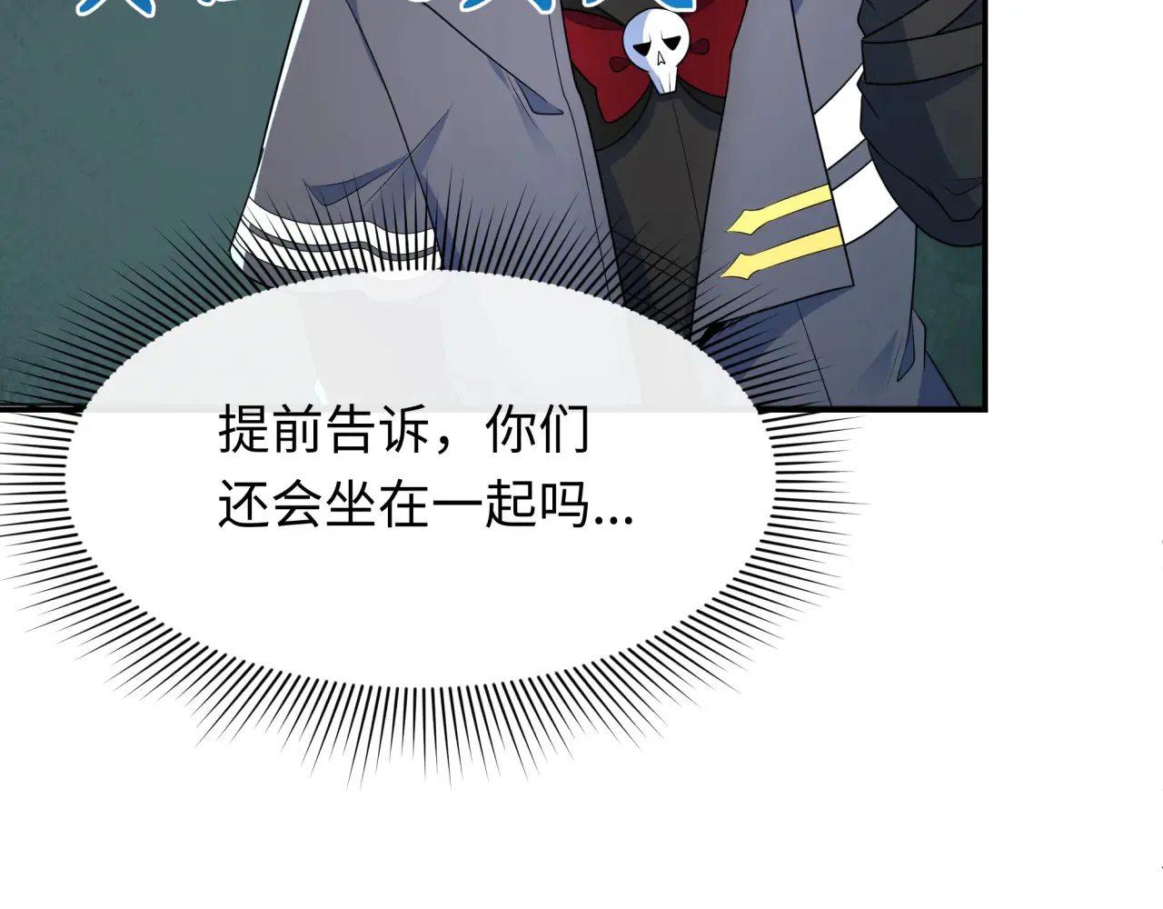 第287话 契约凝蝶！17