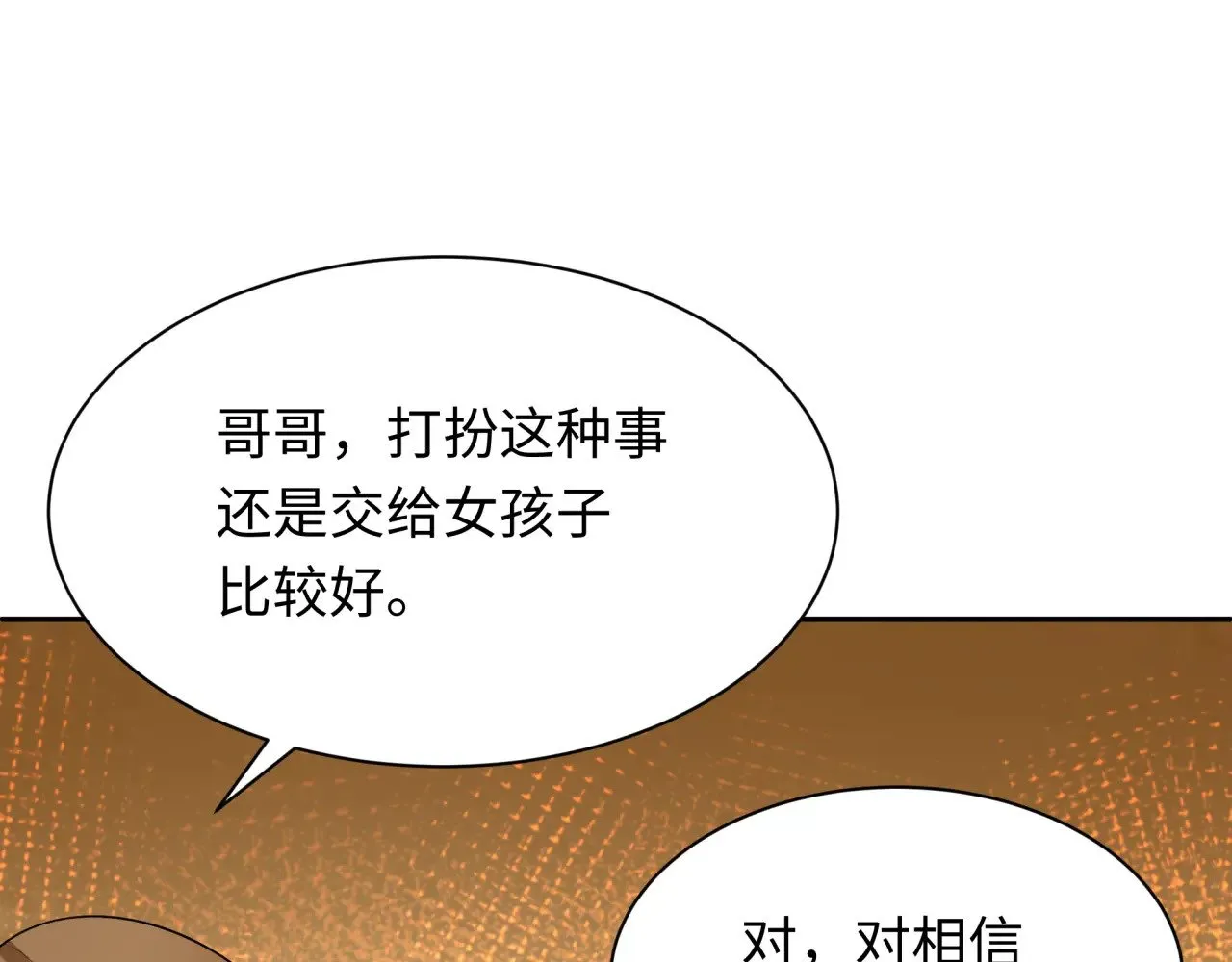 第288话 特派员封林！128