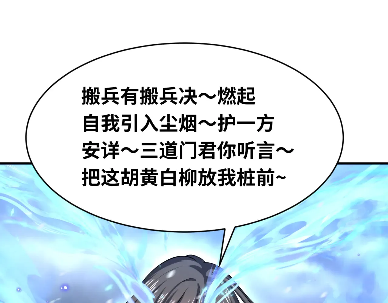 第290话 北原神秘少女！177