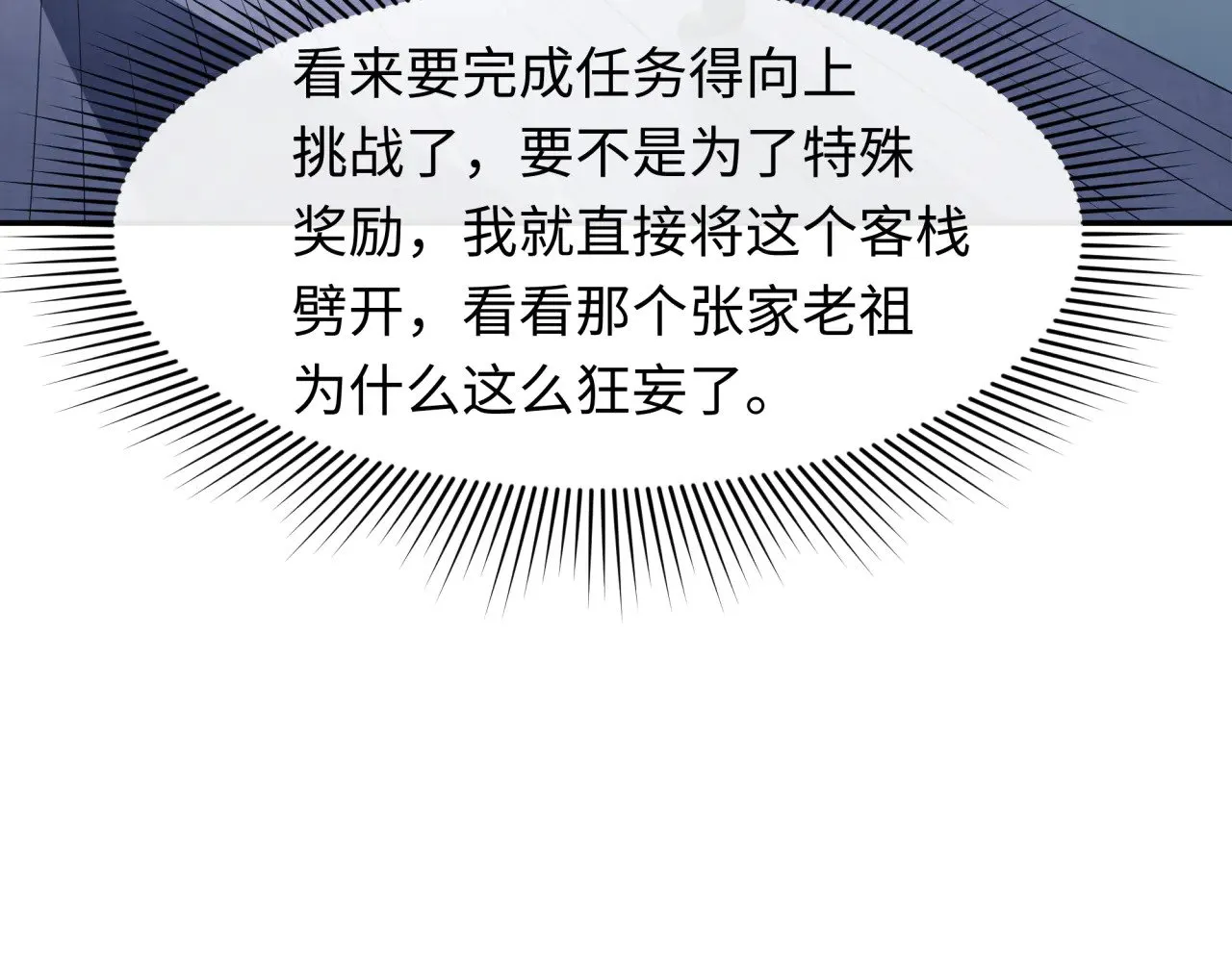 第296话 鬼迷心窍！53