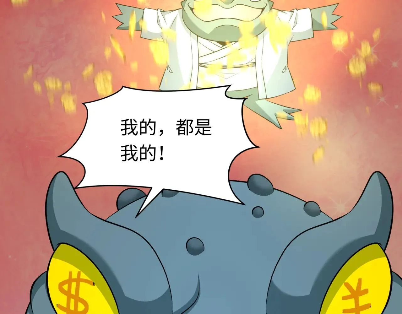 第296话 鬼迷心窍！141
