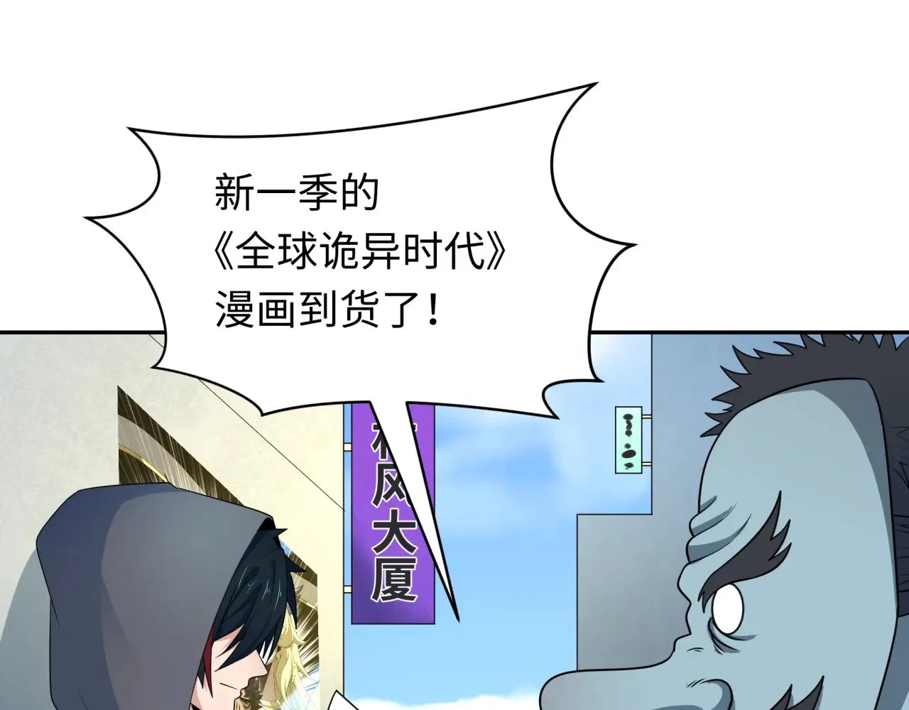第283话 新的时代！风主传说！123