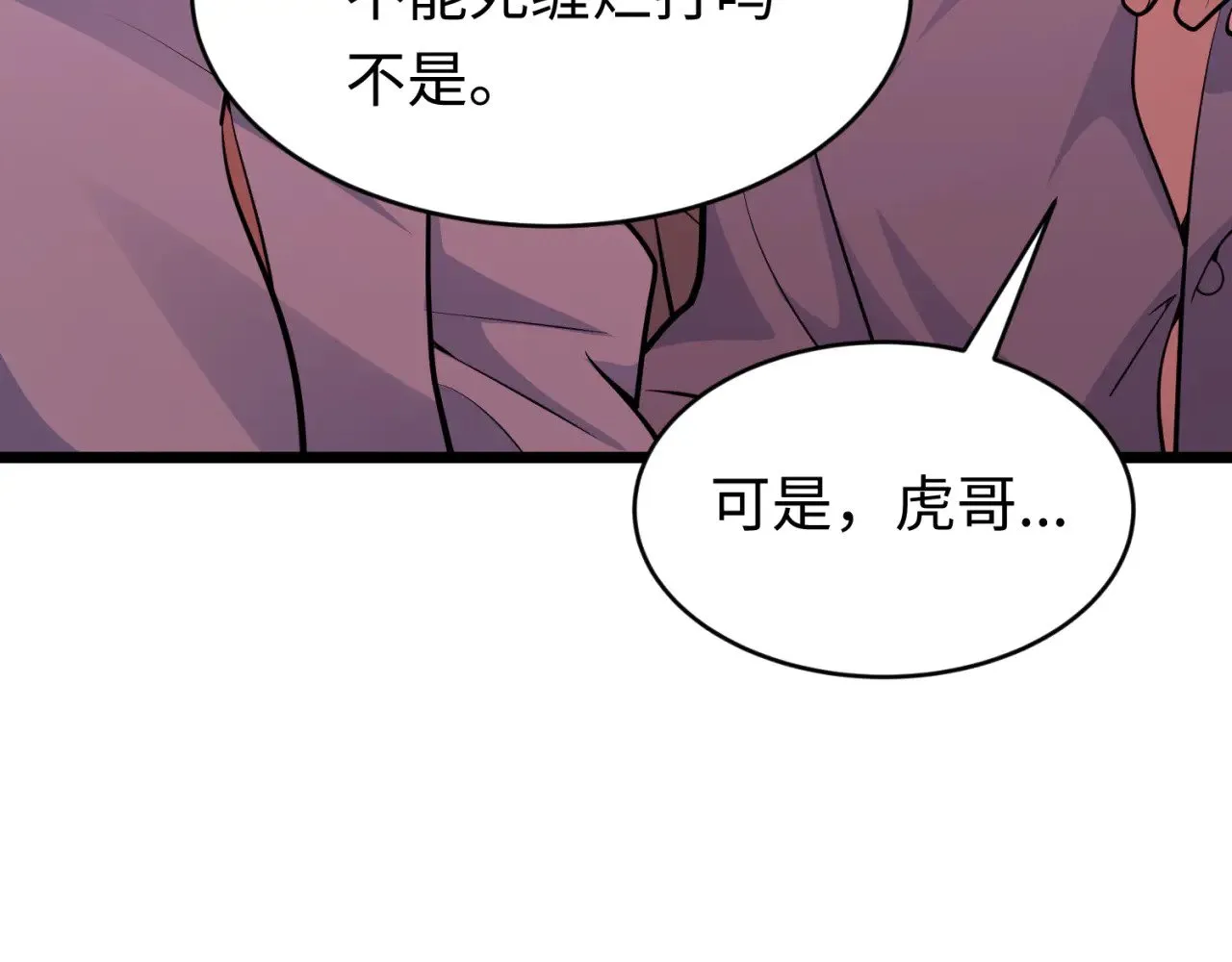 第293话 张家客栈！134