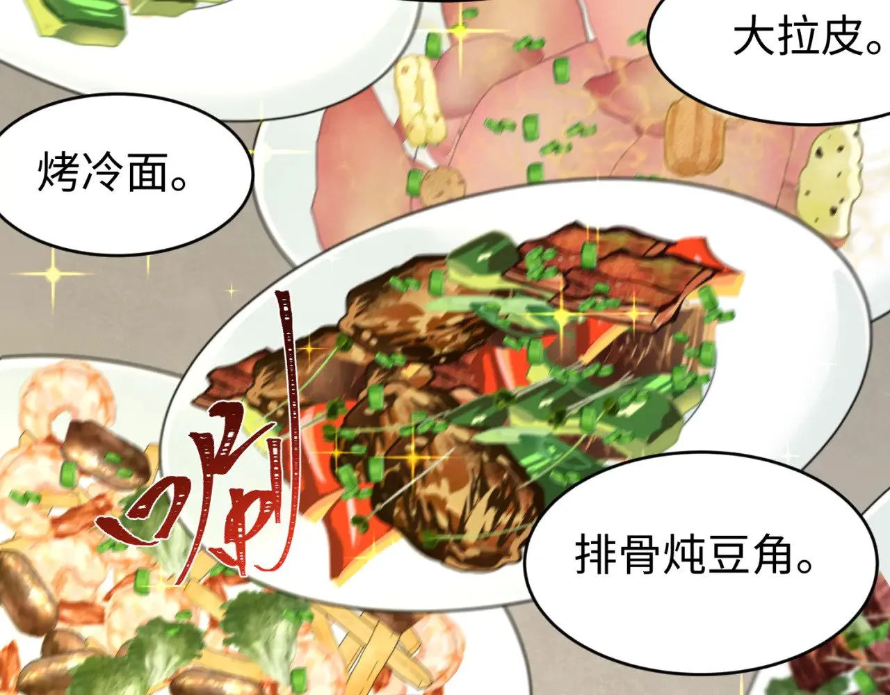 第293话 张家客栈！56