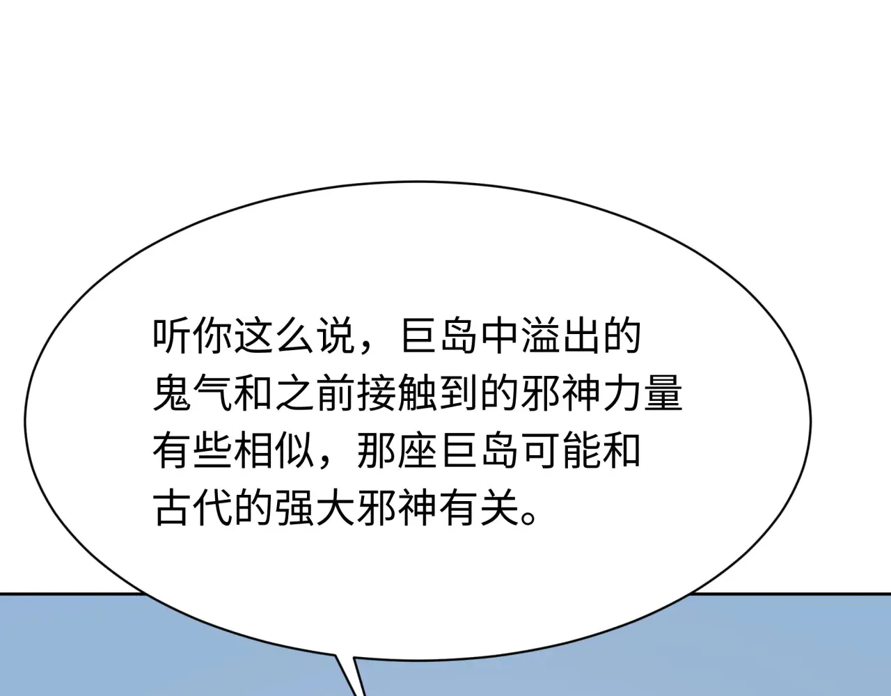 第287话 契约凝蝶！47