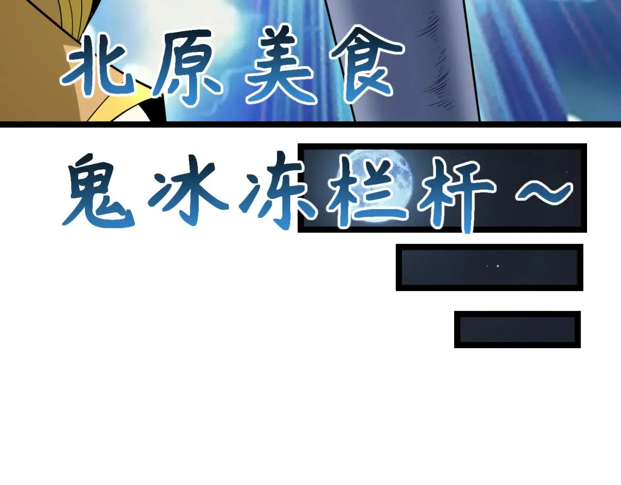 第293话 张家客栈！82