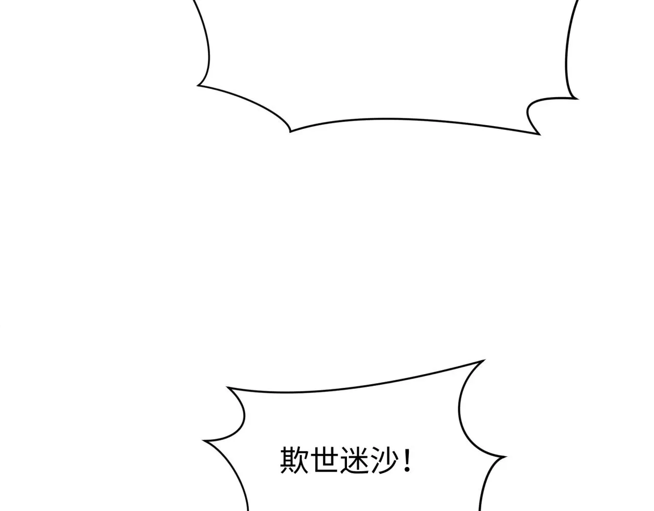 第288话 特派员封林！131