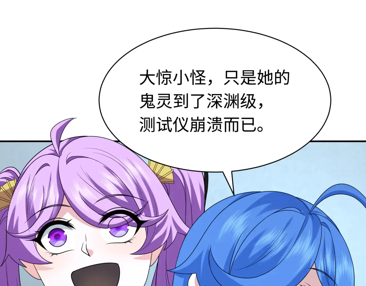 第284话 评级危机！鬼灵阿幽！120