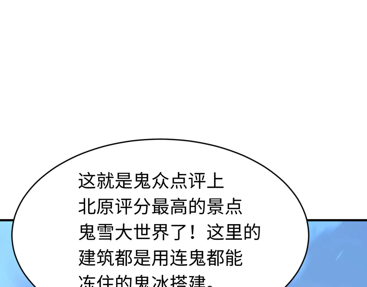 第293话 张家客栈！8