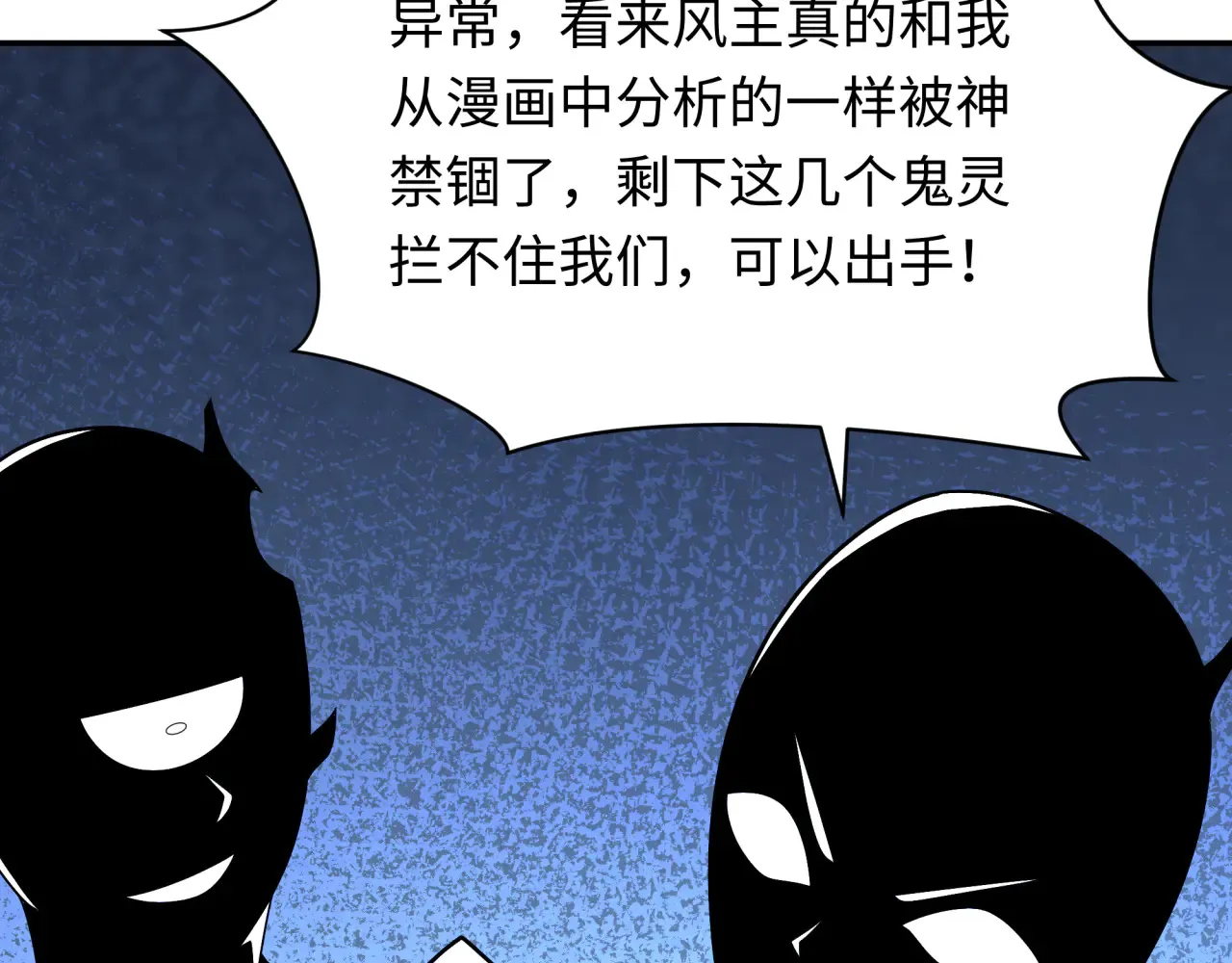 第284话 评级危机！鬼灵阿幽！98