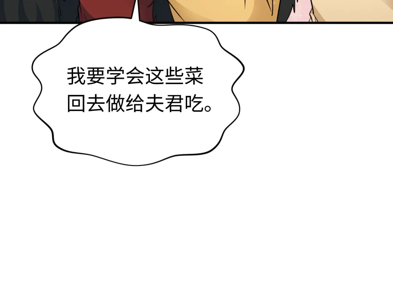 第293话 张家客栈！75