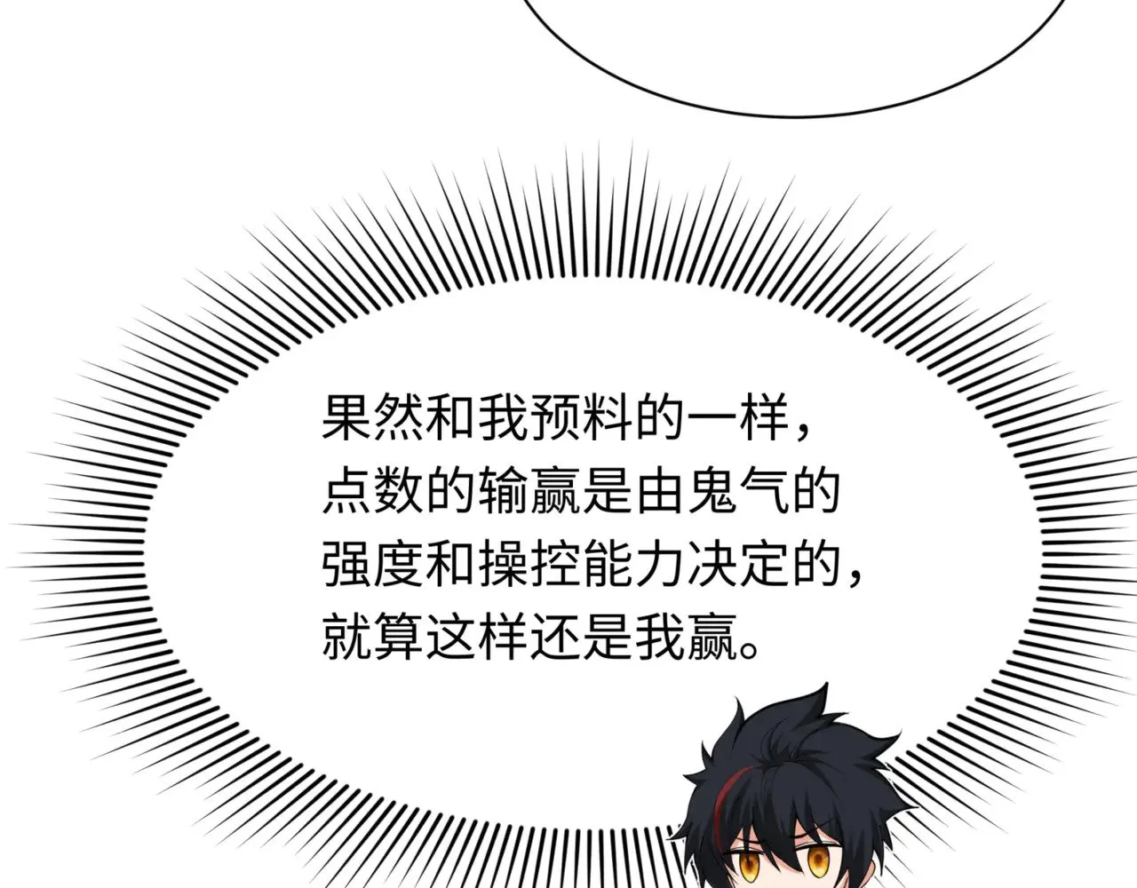 第297话 真正的规则！175