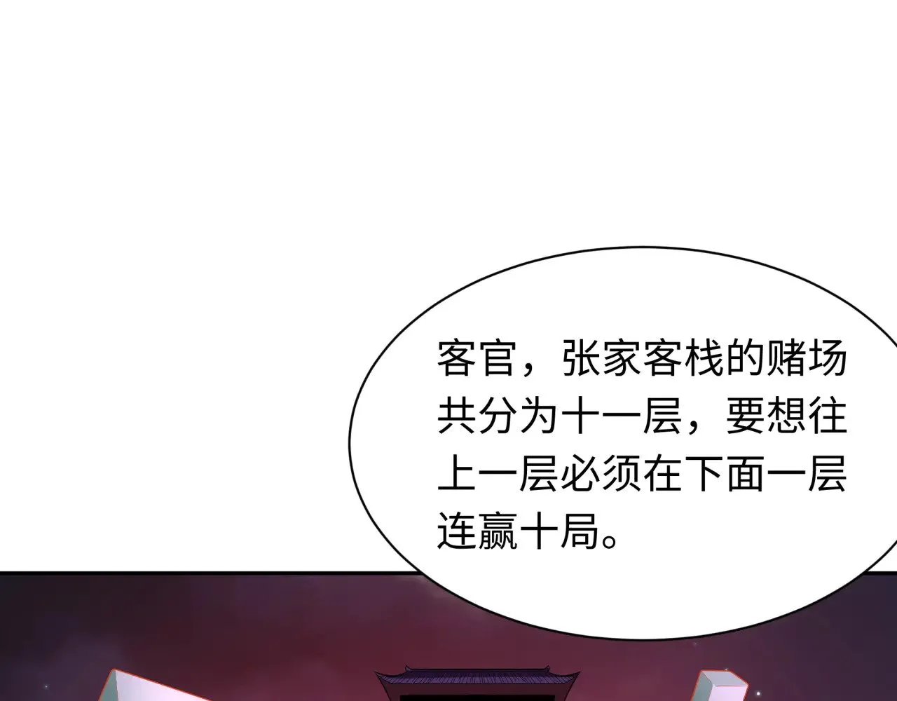 第296话 鬼迷心窍！37