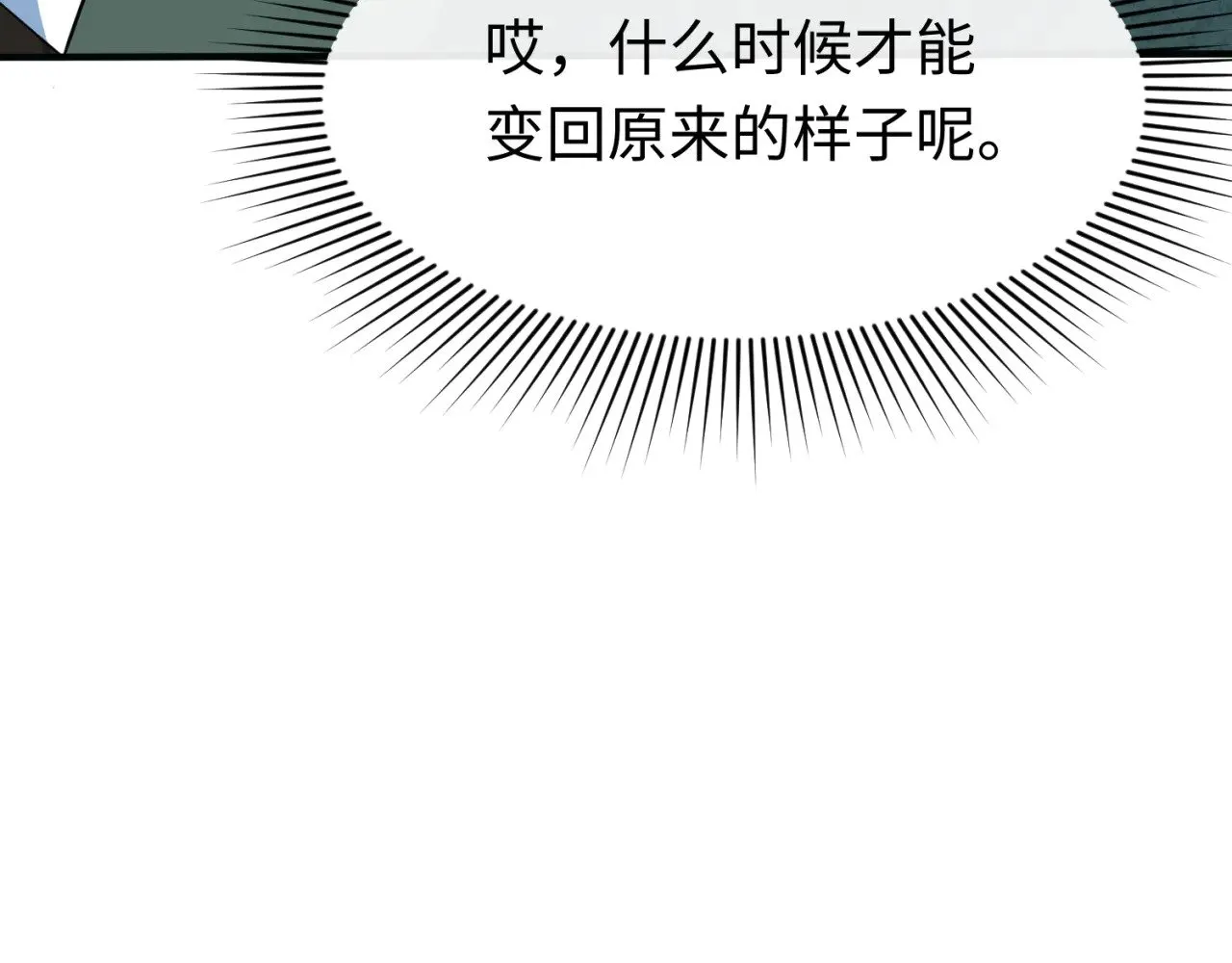 第293话 张家客栈！48