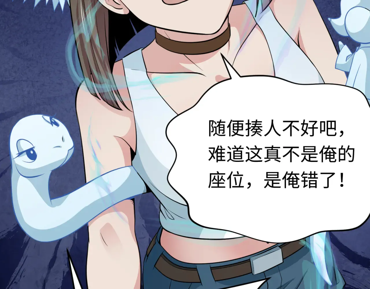 第290话 北原神秘少女！53
